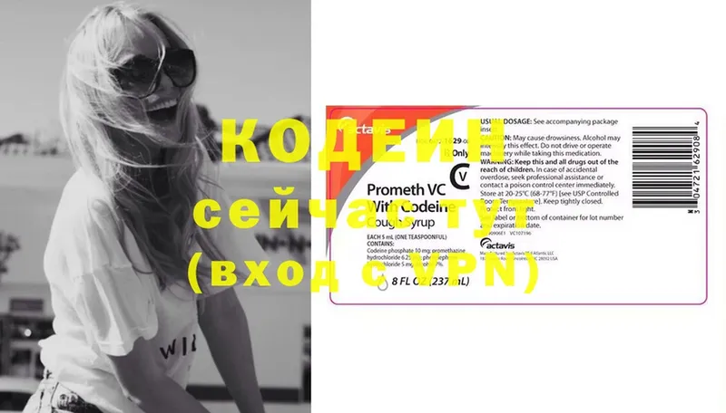 Кодеин напиток Lean (лин)  Сертолово 