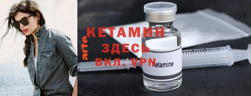 Кетамин ketamine  Сертолово 